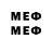 Меф мяу мяу 4 MMC MemeDrive