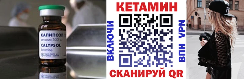 КЕТАМИН VHQ Игарка